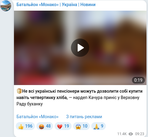 Telegram publication screenshot