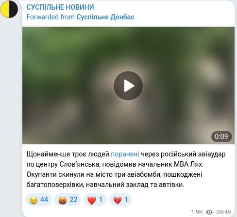 Telegram publication screenshot