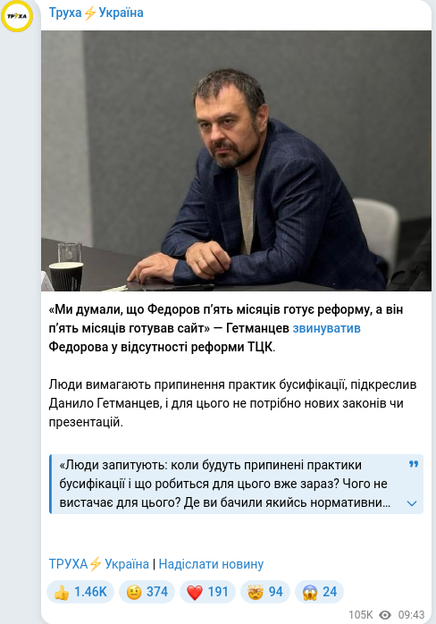 Telegram publication screenshot