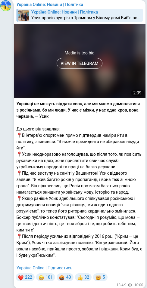 Telegram publication screenshot