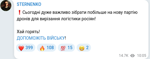 Telegram publication screenshot