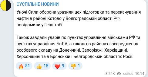 Telegram publication screenshot
