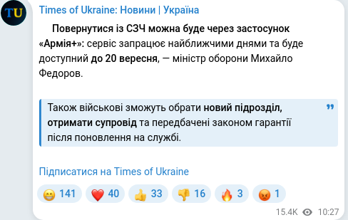 Telegram publication screenshot