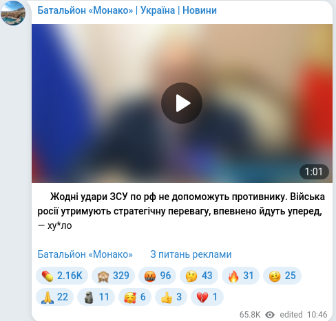Telegram publication screenshot