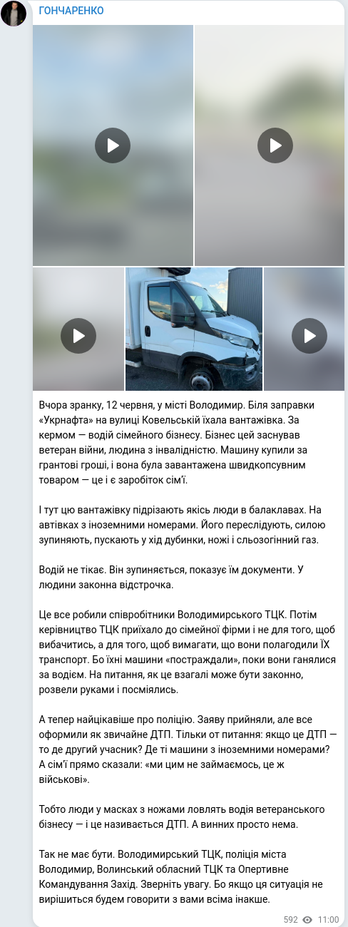 Telegram publication screenshot