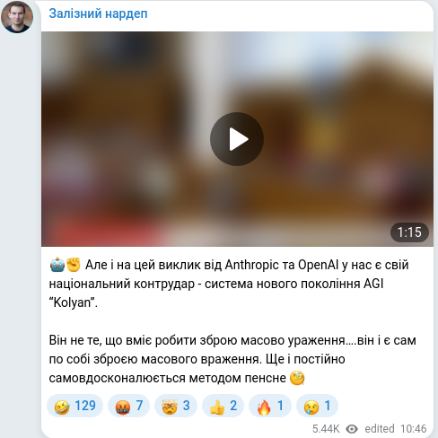 Telegram publication screenshot