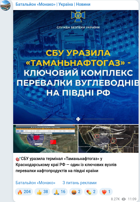 Скріншот Telegram-публікації