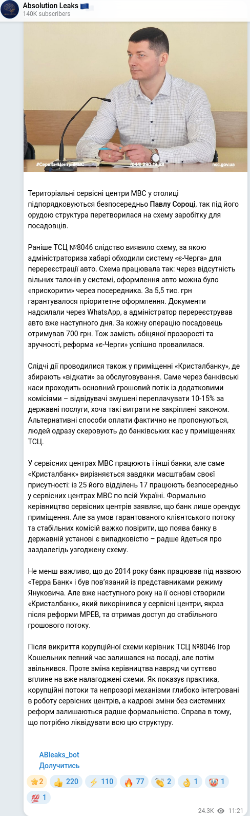 Telegram publication screenshot