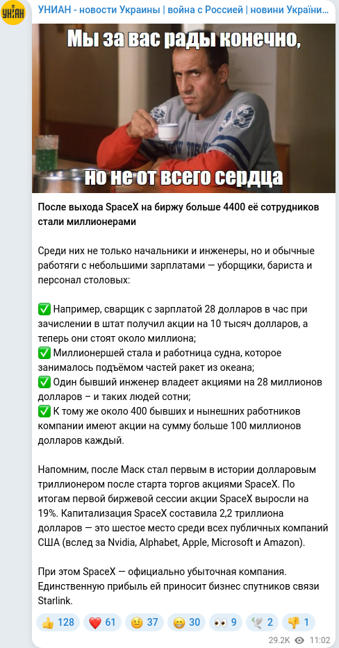 Скріншот Telegram-публікації