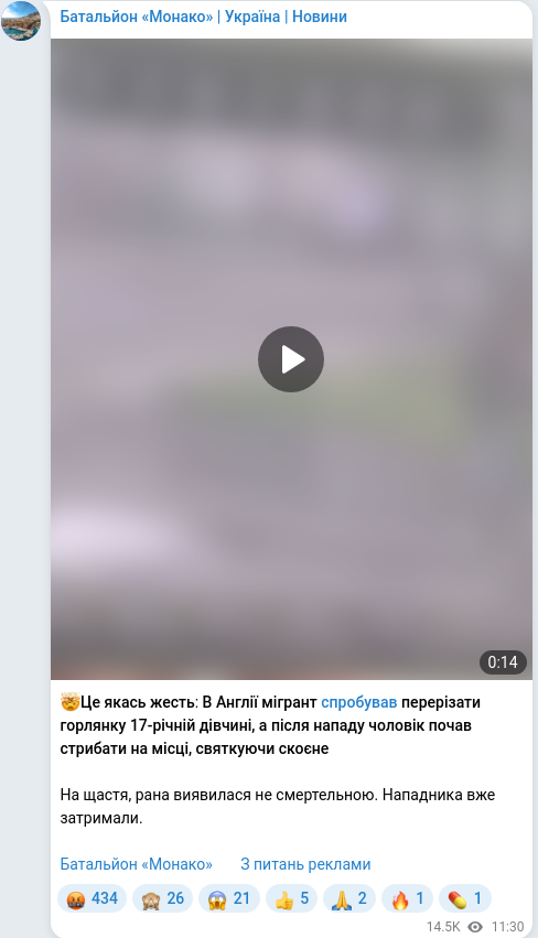 Скріншот Telegram-публікації