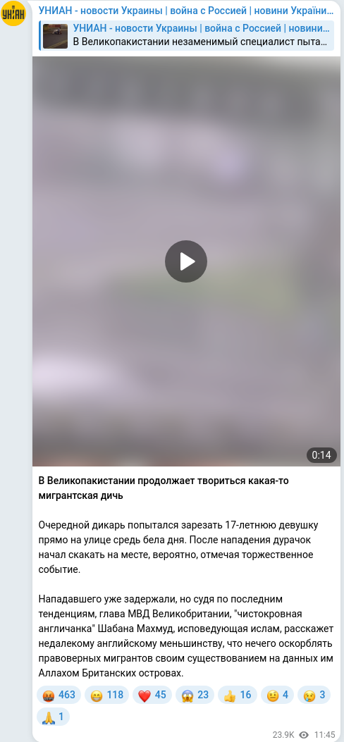 Скріншот Telegram-публікації