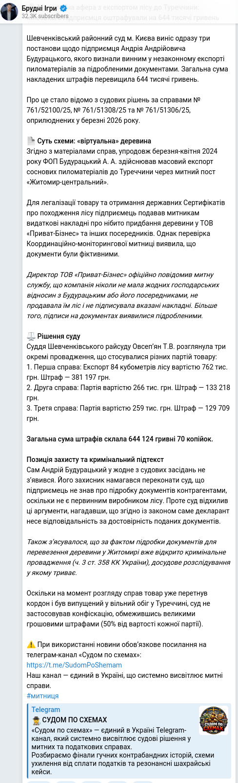 Telegram publication screenshot