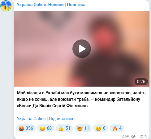 Скріншот Telegram-публікації