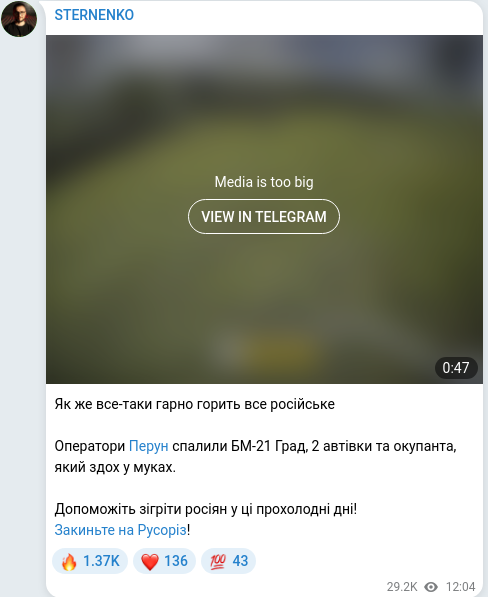 Telegram publication screenshot