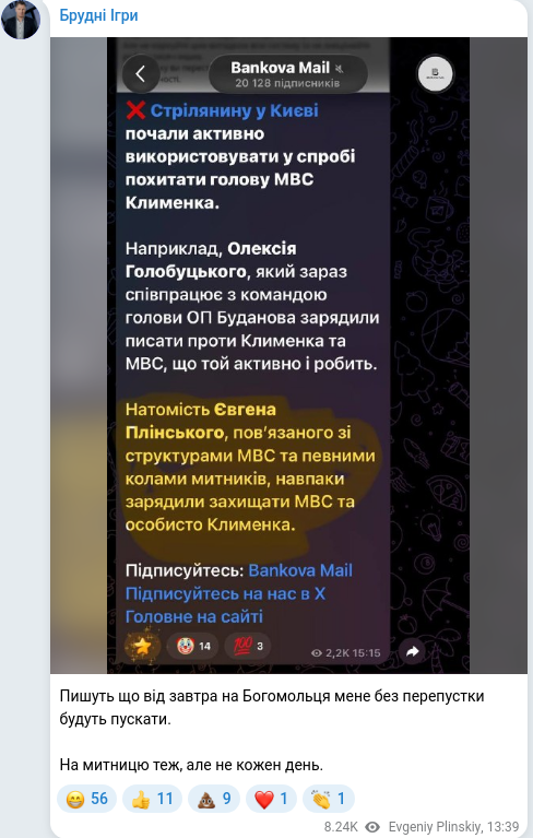 Telegram publication screenshot