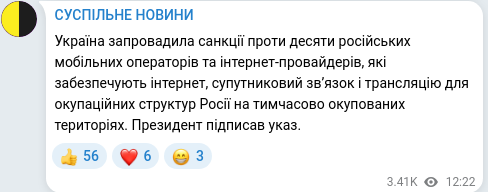 Telegram publication screenshot