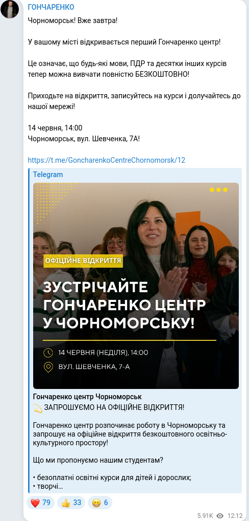 Telegram publication screenshot