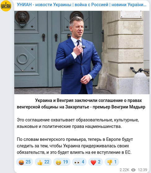 Скріншот Telegram-публікації