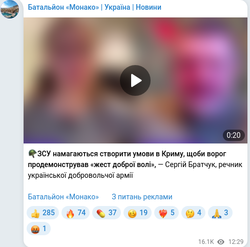 Скріншот Telegram-публікації
