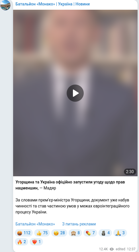 Скріншот Telegram-публікації