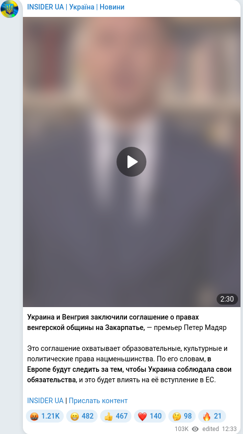 Скріншот Telegram-публікації