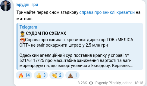 Telegram publication screenshot