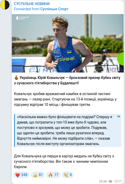 Telegram publication screenshot