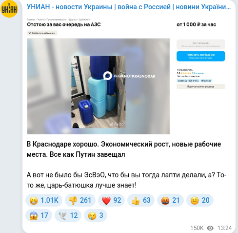 Скріншот Telegram-публікації