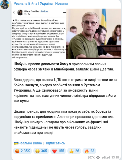 Telegram publication screenshot