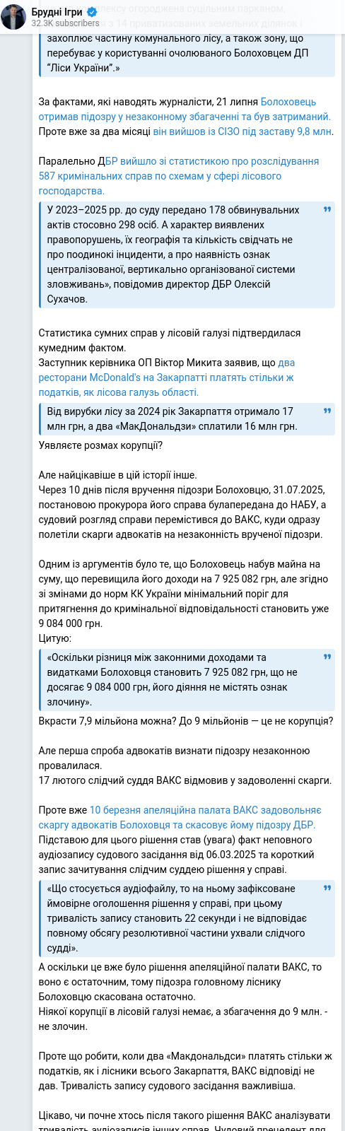 Telegram publication screenshot