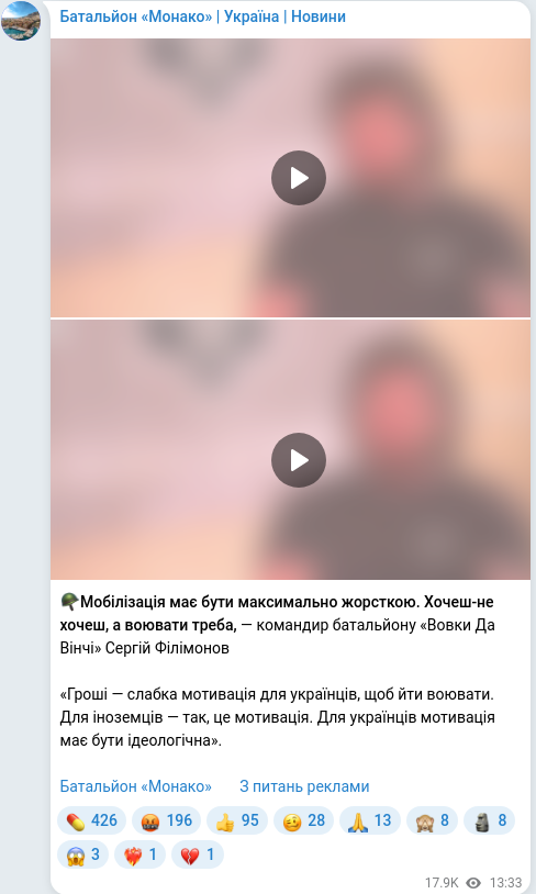 Скріншот Telegram-публікації