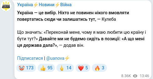 Скріншот Telegram-публікації