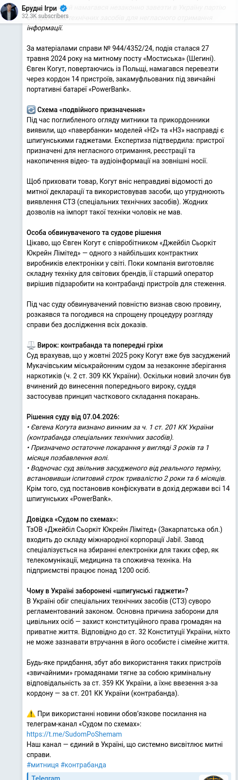 Telegram publication screenshot
