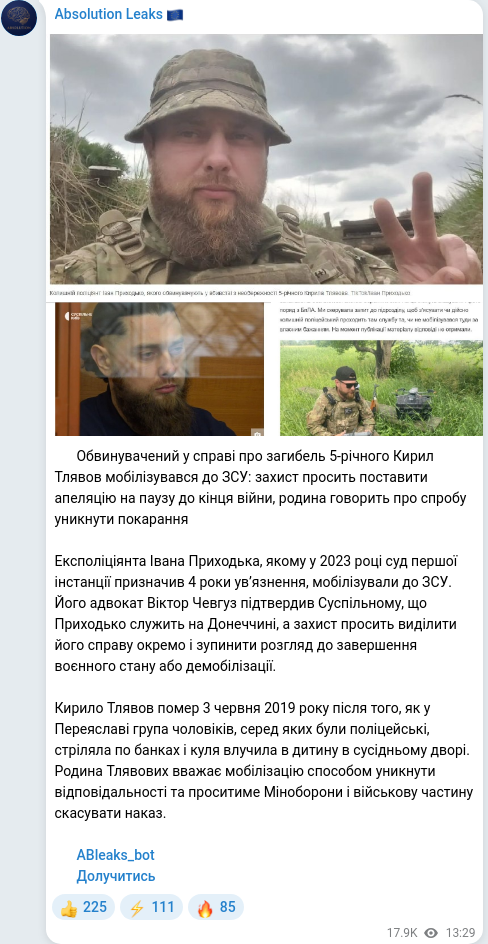 Скріншот Telegram-публікації