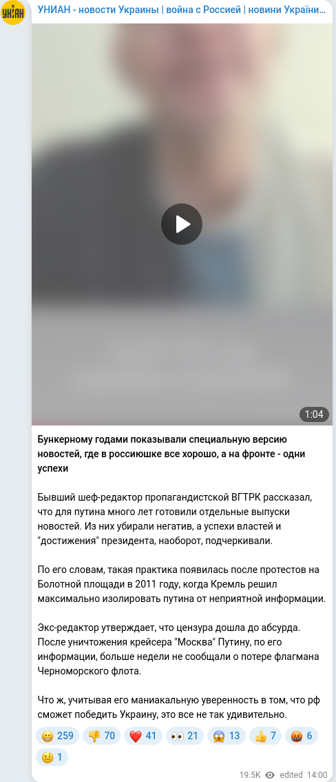 Скріншот Telegram-публікації