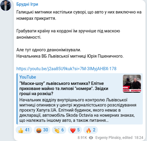Telegram publication screenshot