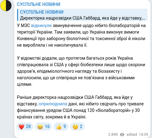 Telegram publication screenshot