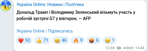 Скріншот Telegram-публікації