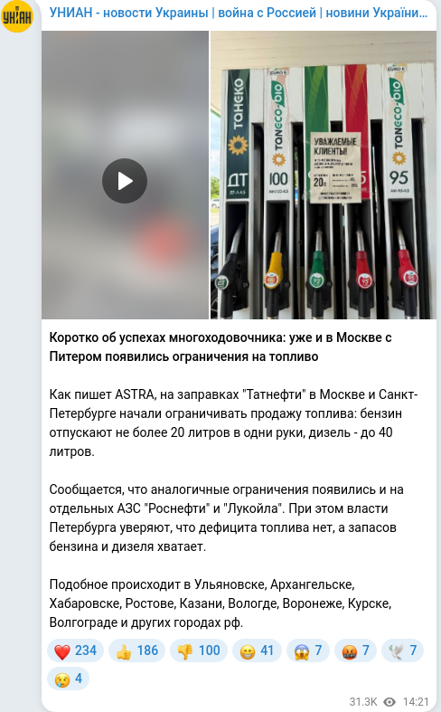 Скріншот Telegram-публікації