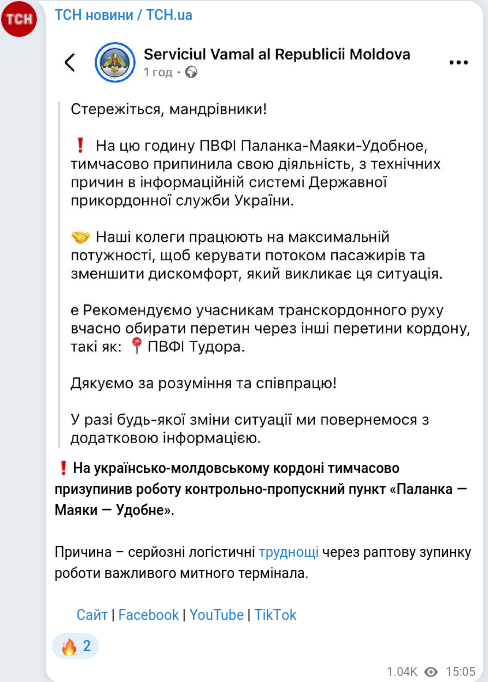 Скріншот Telegram-публікації