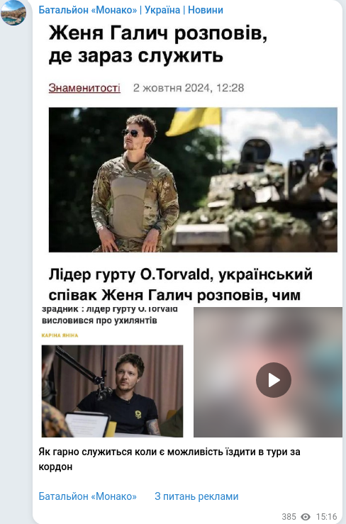 Скріншот Telegram-публікації