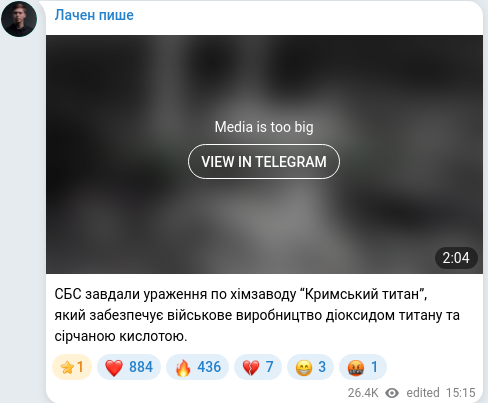 Скріншот Telegram-публікації