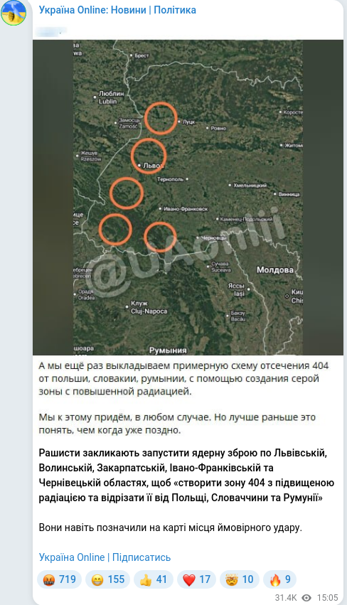 Скріншот Telegram-публікації