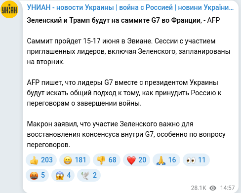 Скріншот Telegram-публікації