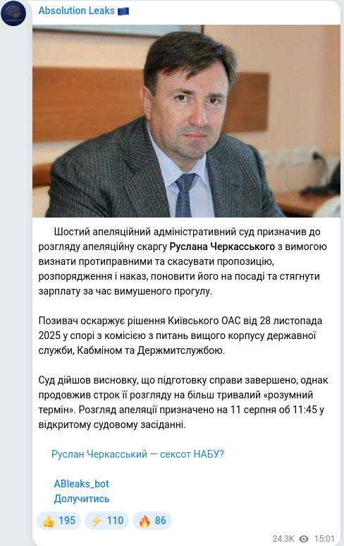 Скріншот Telegram-публікації
