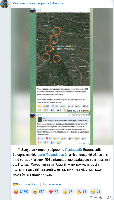 Скріншот Telegram-публікації