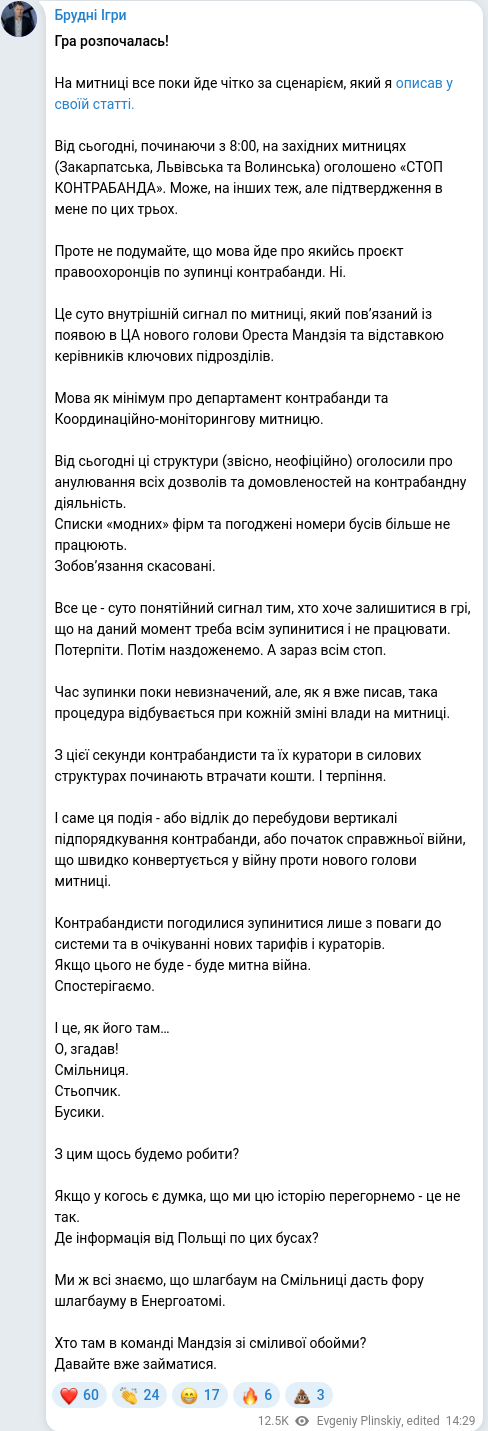 Telegram publication screenshot