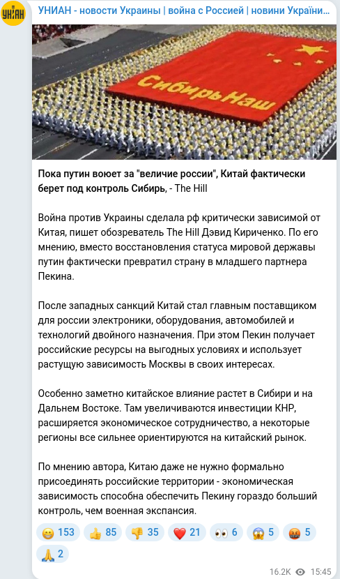 Скріншот Telegram-публікації