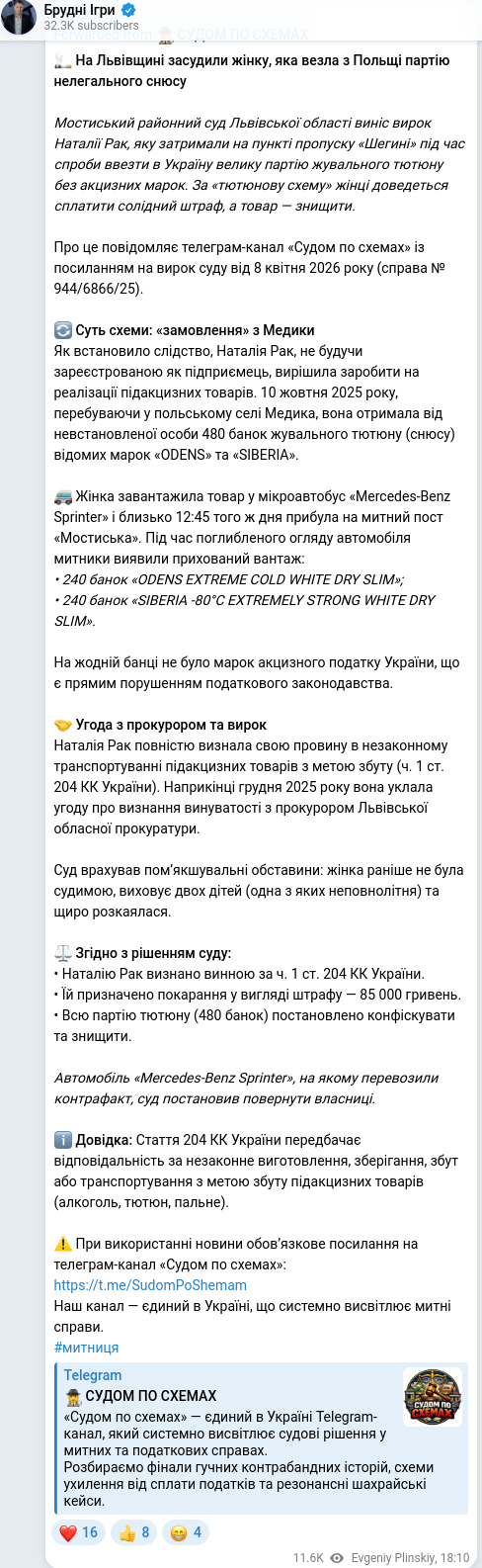 Telegram publication screenshot