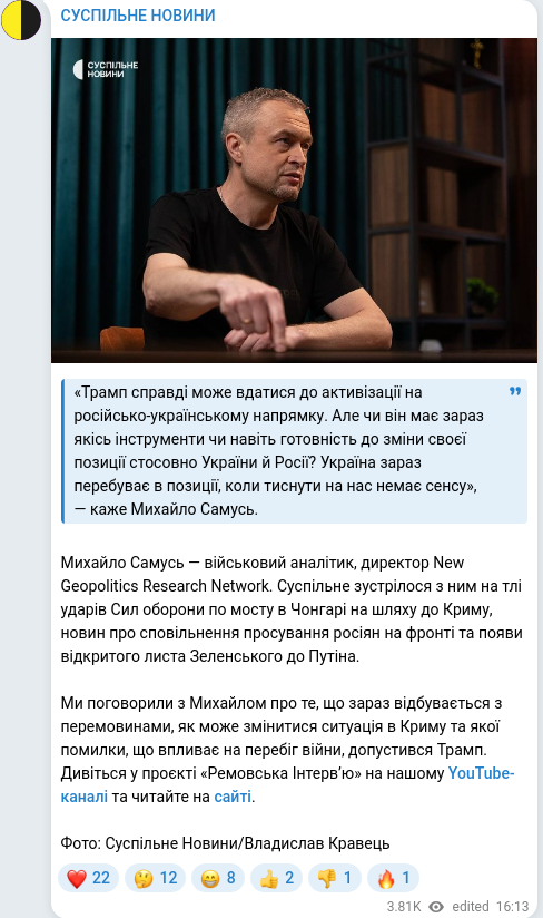 Telegram publication screenshot